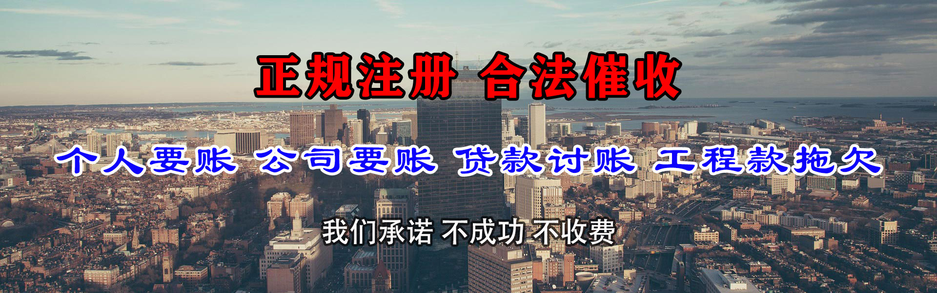 铜官山要债公司