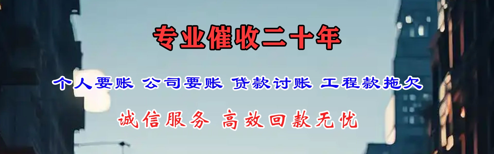 铜官山追债公司